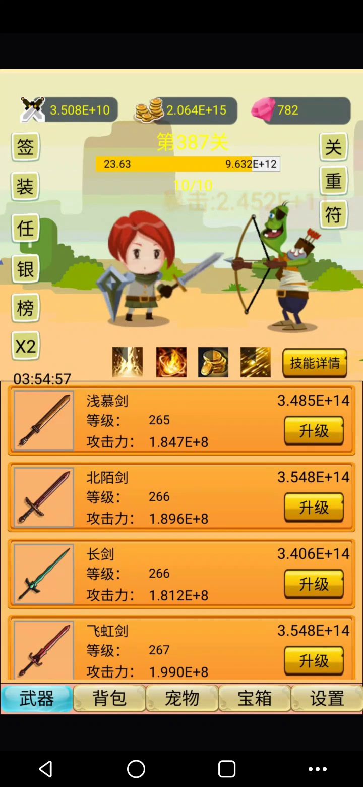 随便发发截图