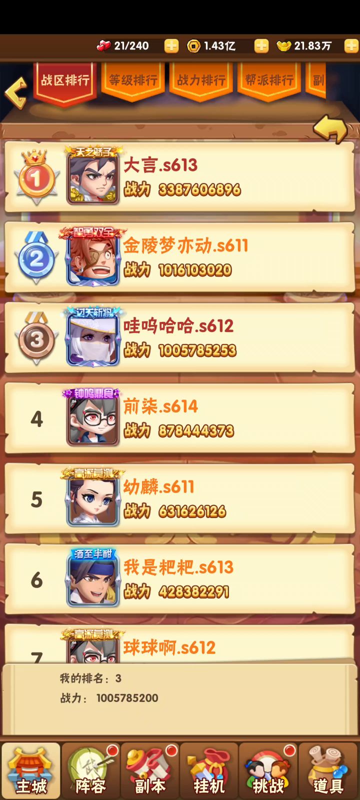 越战挑战截图