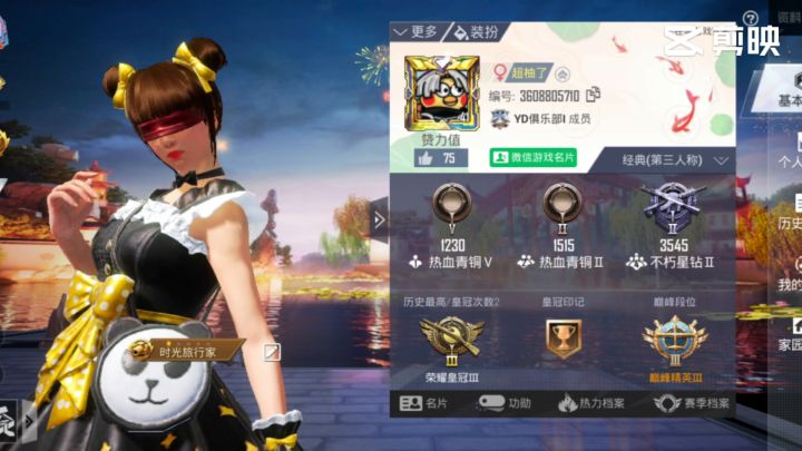来开黑呗截图