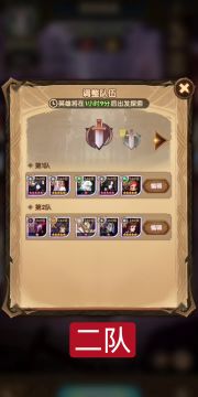 剑与远征猎宝角逐 6%阵容参考