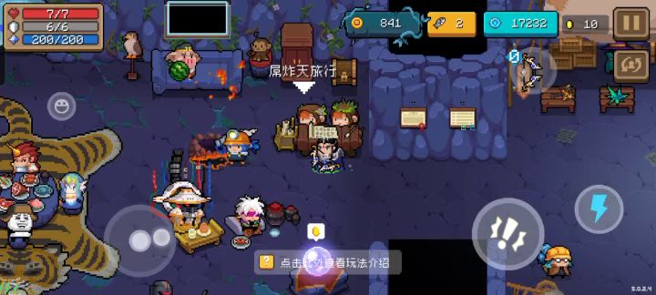 【迷迭岛活动】+九夜+气宗+敌袭9 - TapTap截图
