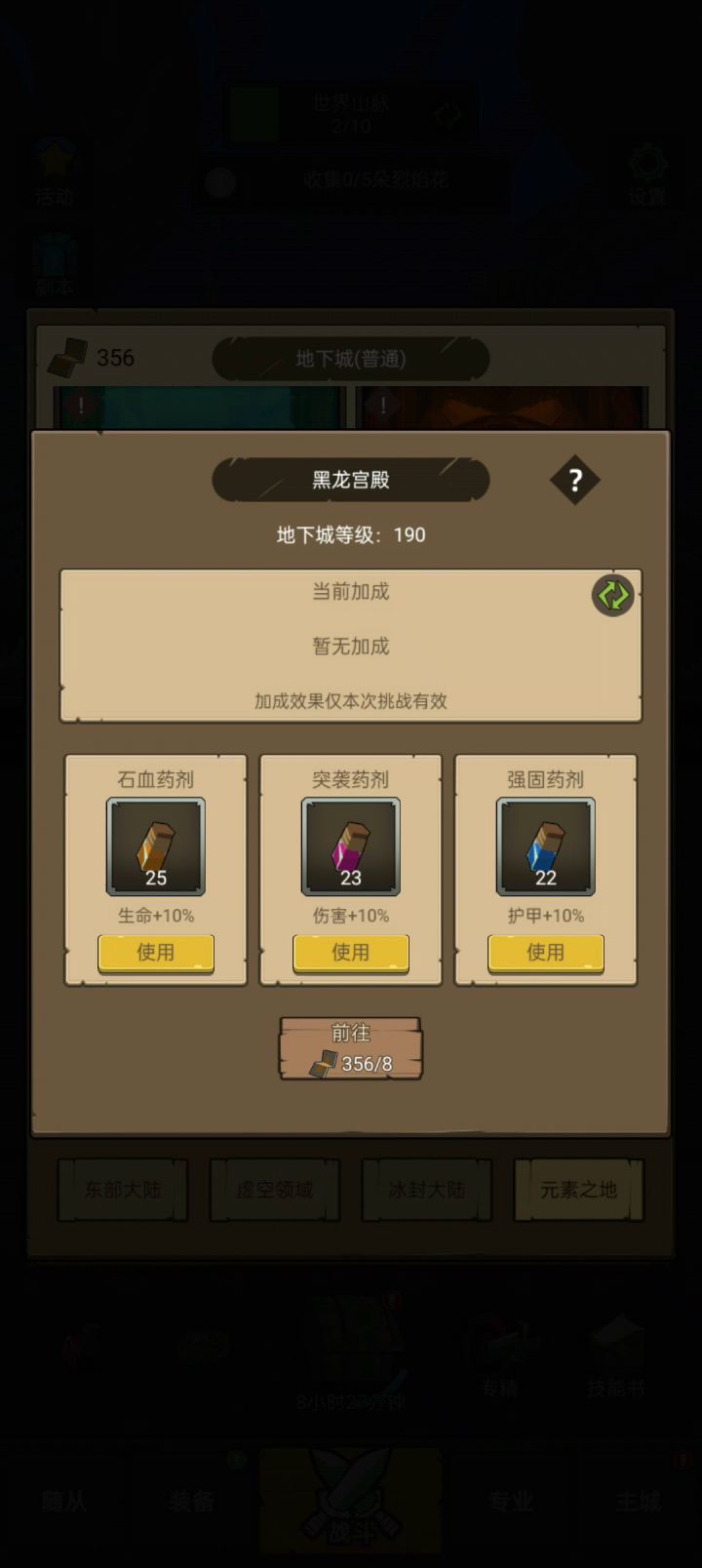 T10+黑暗使者 猎人最简单的190本截图