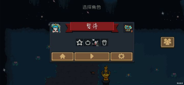 元气骑士迷迭岛闪避练习生截图