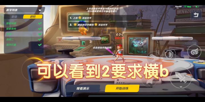 小豆了教学训练中的抽象bug截图