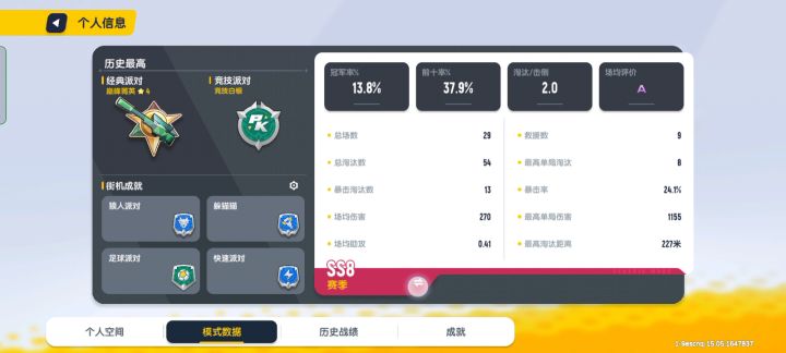 帮忙估个号截图