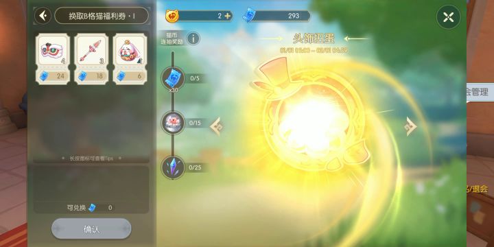 大过年的，运气这么差吗截图