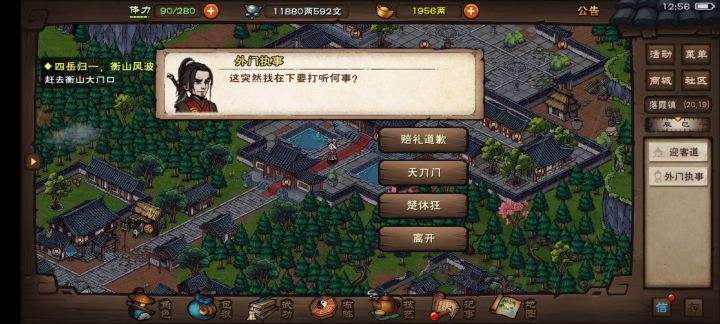 交钱了，还是没找到拜师的选项，有经验的大佬存在吗？截图