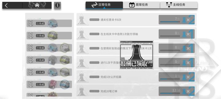 囤了三个月的公招截图