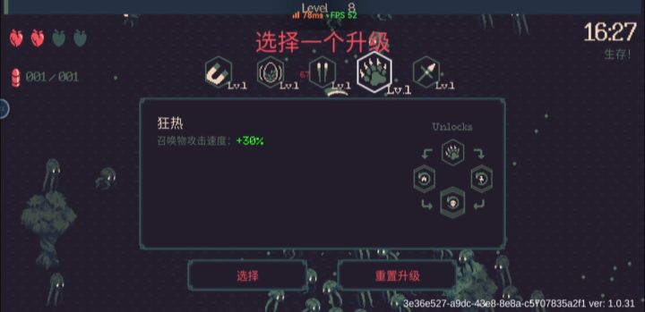 夏娜3倍新版镰刀割草流截图