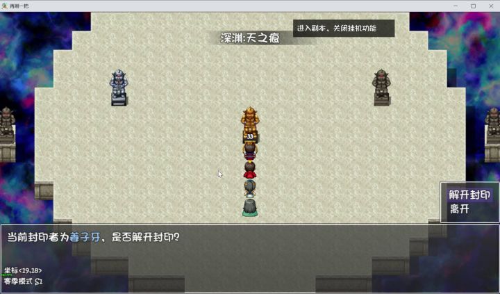 三十秒一次,死怼大和氏璧截图