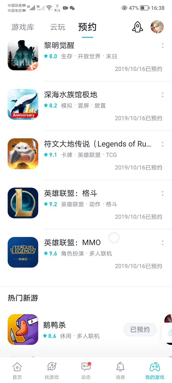 我的预约历史截图