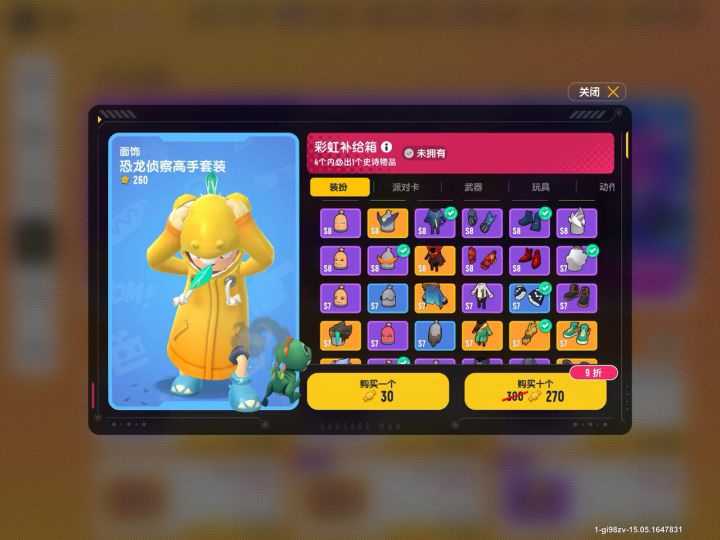 现在舞蹈都出bug了截图