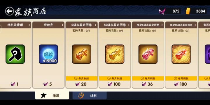 33个超满足一次看个爽的SS未鉴定图卷,《忍者必须死3》截图