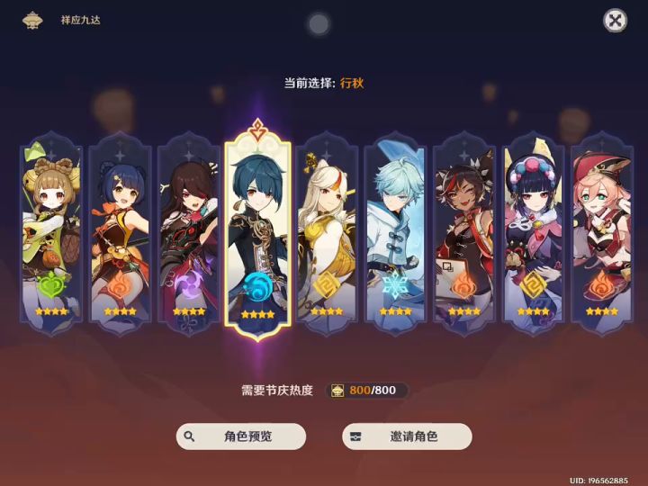 简单换五个星辉截图