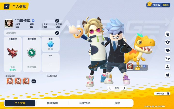 帮忙估个号截图