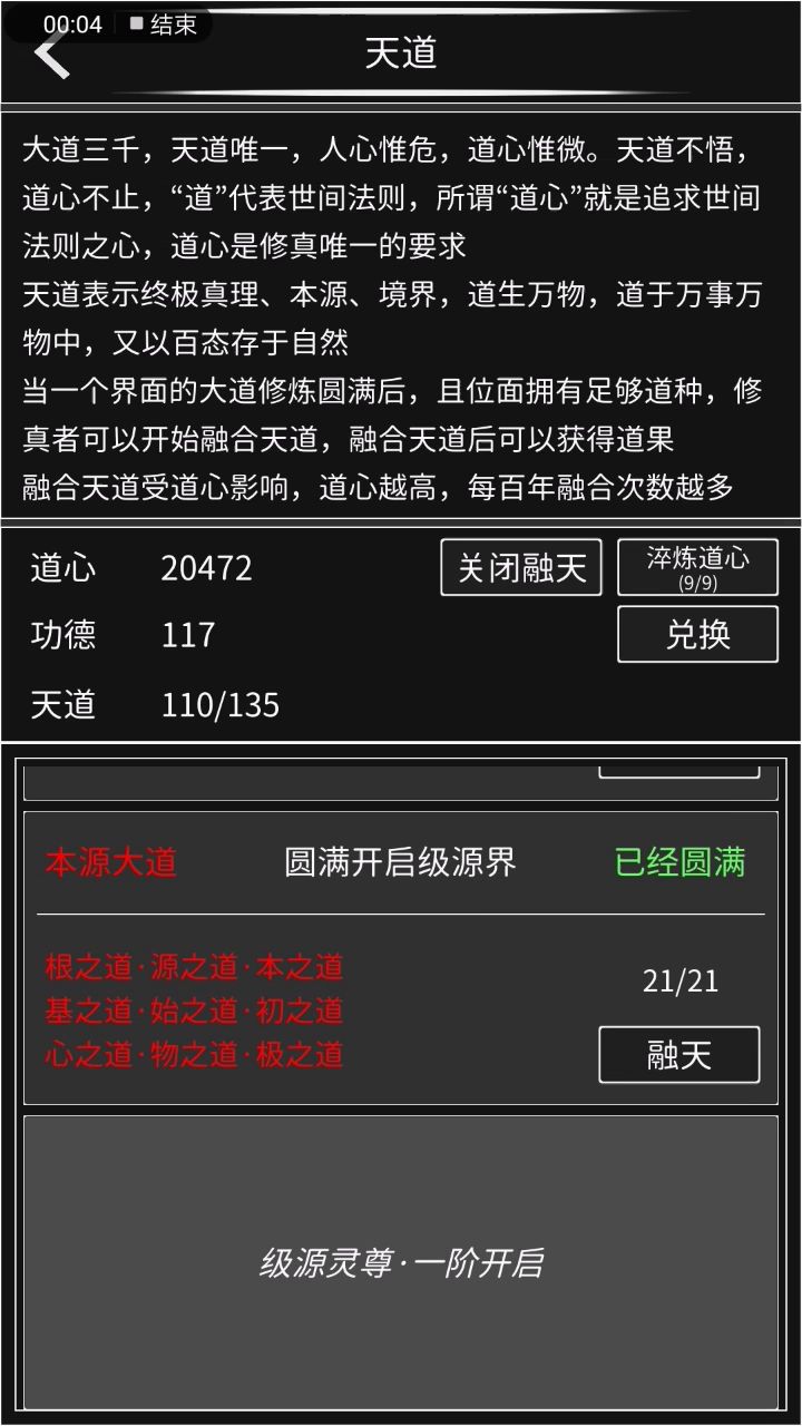 取果子取了个垃圾 不同源 防爆闪截图