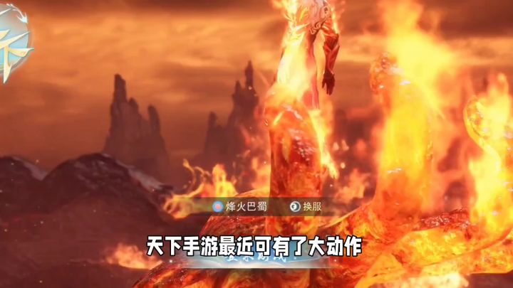 天下手游：一小时直升60级，藏宝阁开启道具寄售！截图