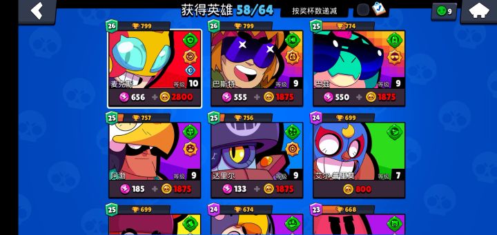 大佬带我估个号(充了126元)截图