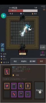 有钱人的强化方式