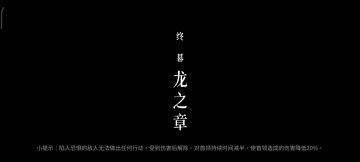 雷2-蛮雷飞剑流白灰秒龙帝