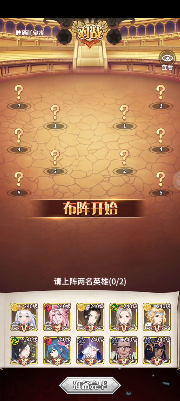 英灵殿排位×日本jk拼刀局√截图