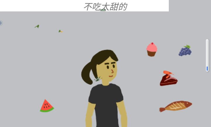 甜品是不会吃的！截图