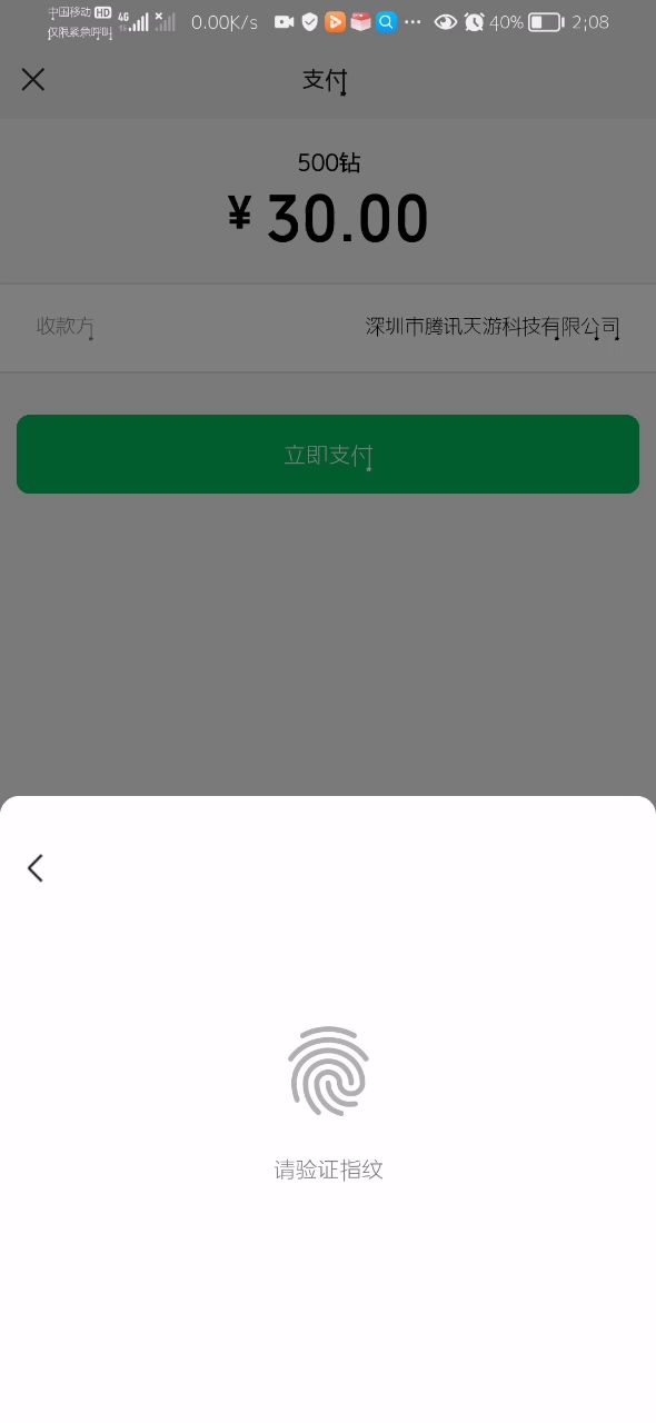 好不容易心动一次，没想到居然输得这么彻底截图