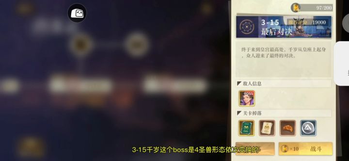 【萌新必看】Boss千岁满编躲避技巧截图