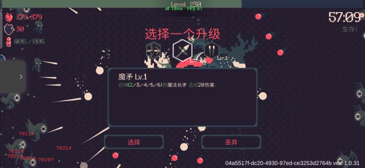 瞪眼诅咒流（不至于前期卡死）截图
