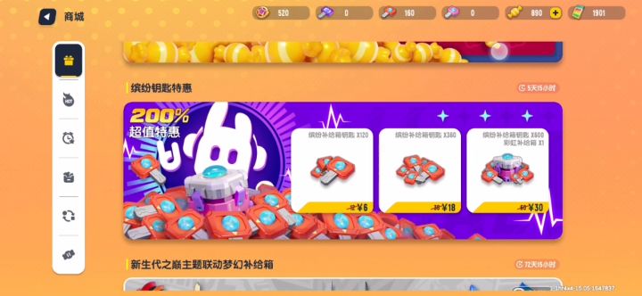 好吧,全部抽完了,整整花了我两万多糖果截图