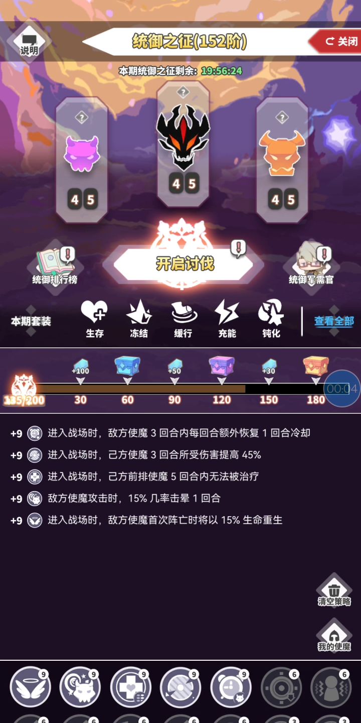 今日统御 288截图