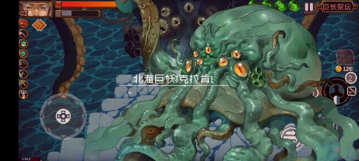 顶配银藏秒杀混2大章鱼截图