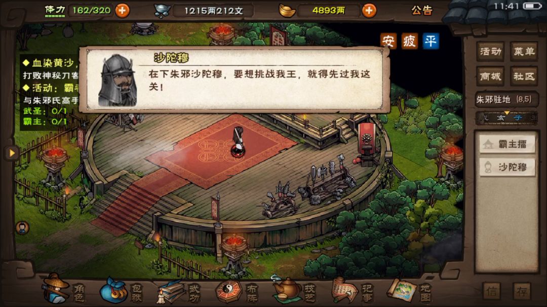 95w太乙加三工具人过周常老一截图
