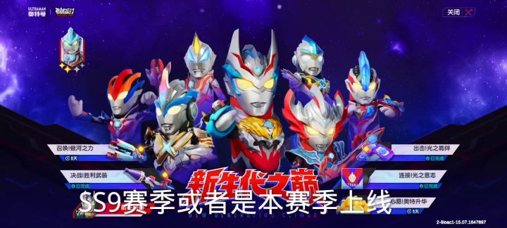 SS8赛季新区域爆料截图