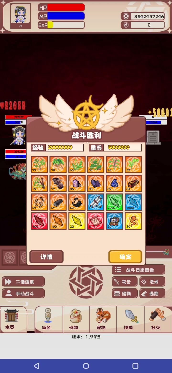 物理刀一刀秒重明截图