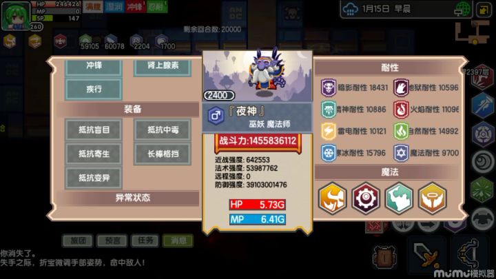 法师已死,软饭当立!截图
