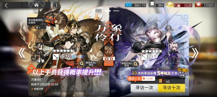 记录一下:入坑以来最欧的一次限定池截图