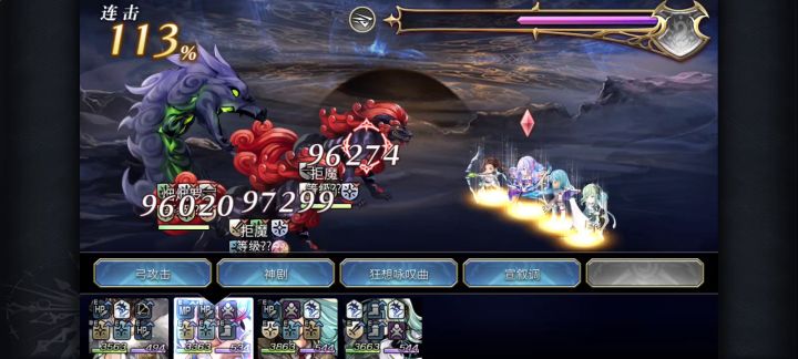 【十六妖】烟烟罗拒魔 as狼弓截图