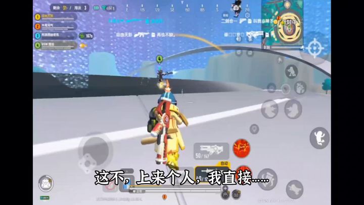 香肠派对:这都决赛圈了,怎么混进来了个原始人?截图