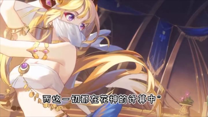 【原神】赤王坠落的真相究竟为了什么截图