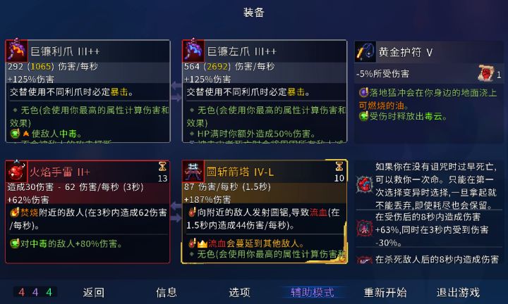 已经死了十几次了，这咋打啊，求大佬解答截图