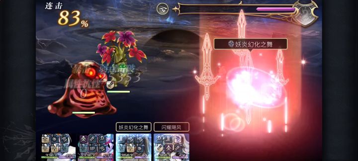 【十六妖】海月火木灵 雪乃 as狐狸截图