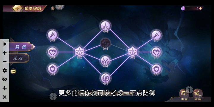 【三国志幻想大陆】无限挑战第二期,1000w高分内卷阵容截图