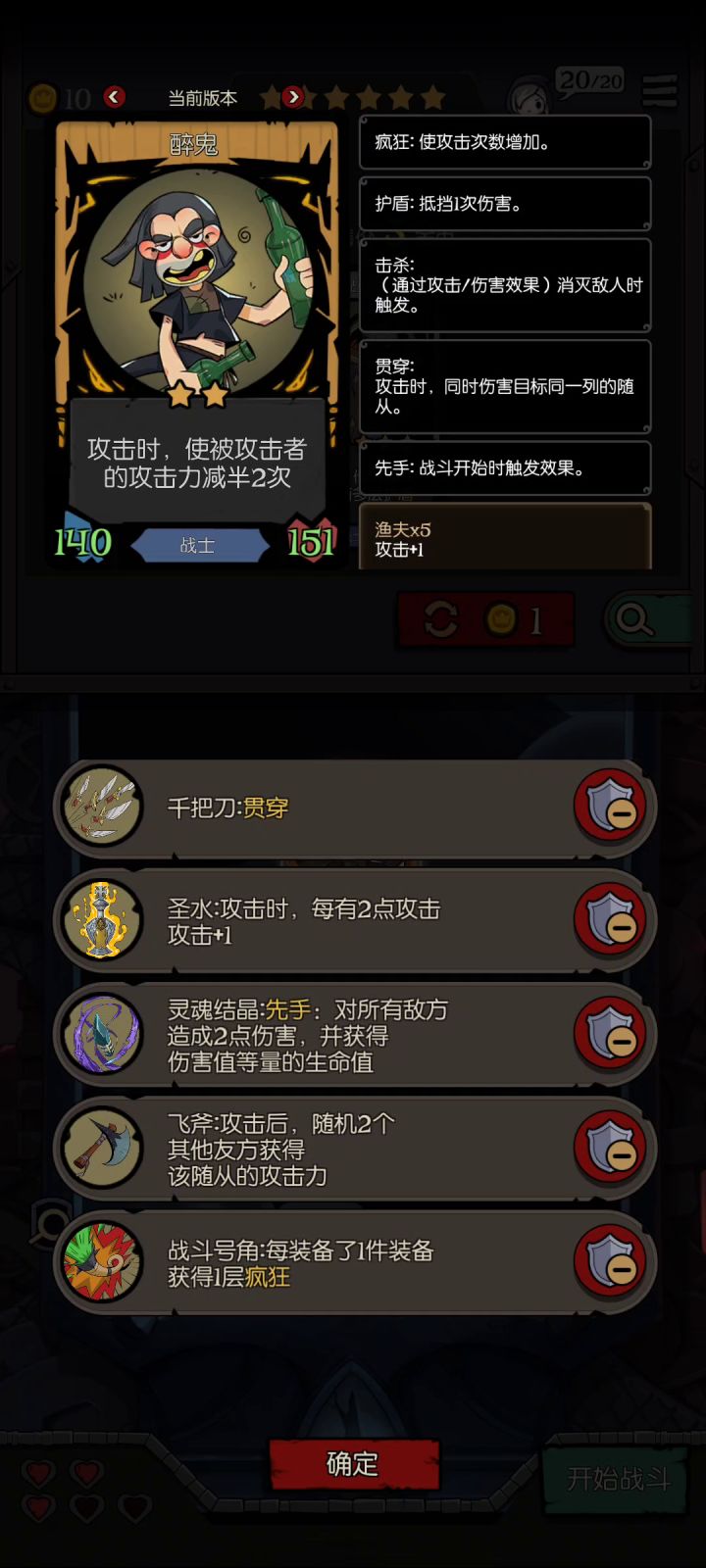 酒鬼战神!!!截图