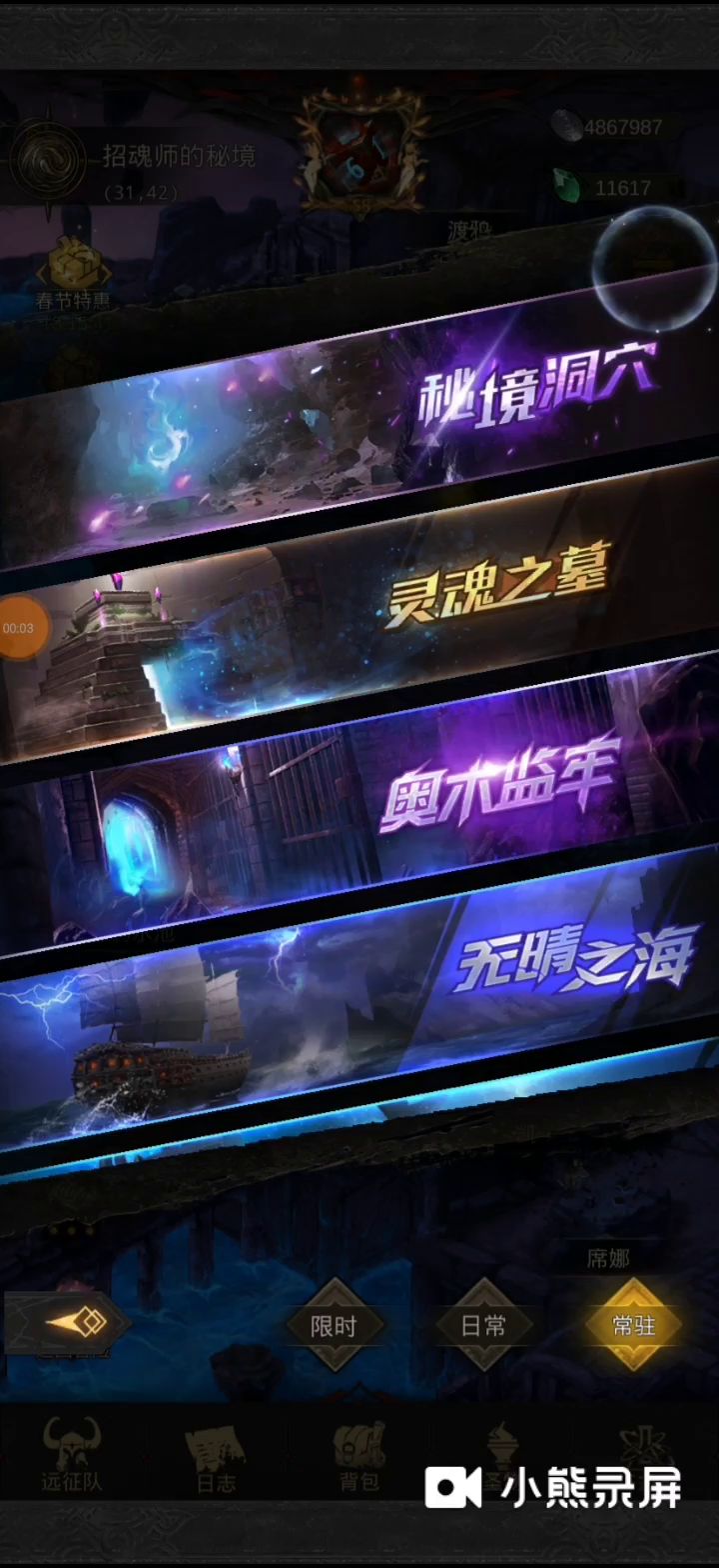 双天气燕子贯穿队阵容截图