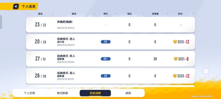 终于上钻石I了,累死我了(个人很菜,大神勿喷)截图
