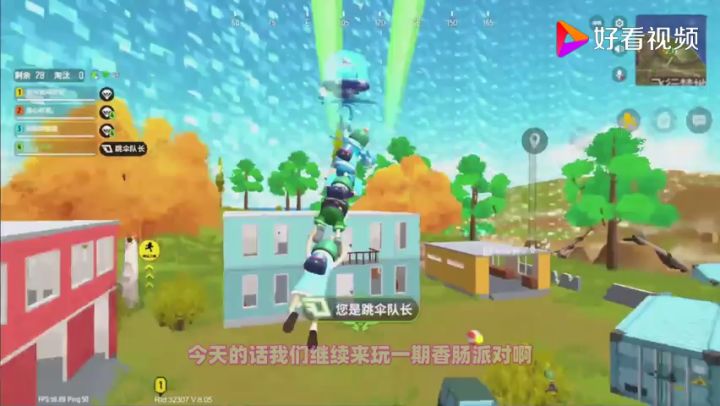 香肠派对截图