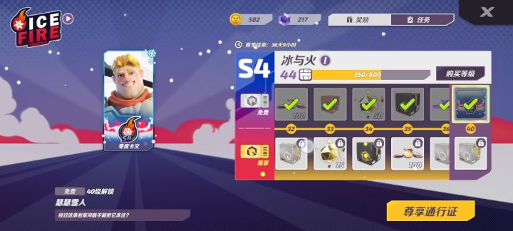 免费通行证抽到卡文截图