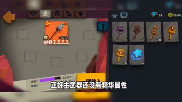 独奏骑士：刷出稀奇属性，瞬间成为四元素法师！