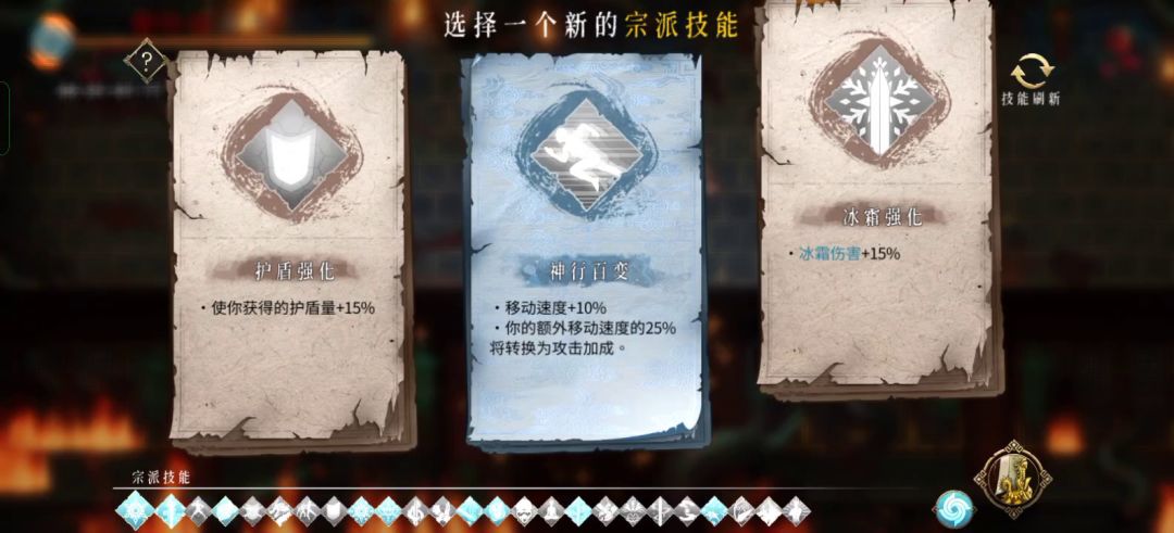 冰2斩龙诀截图